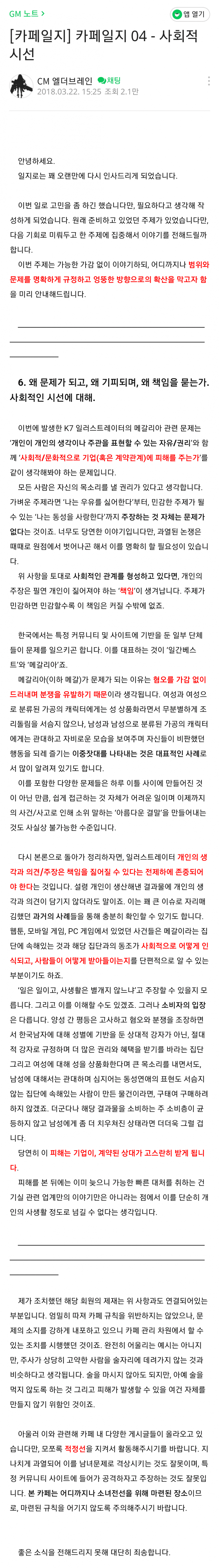 게임 페미 논란 때마다 보게 되는 글_1.png
