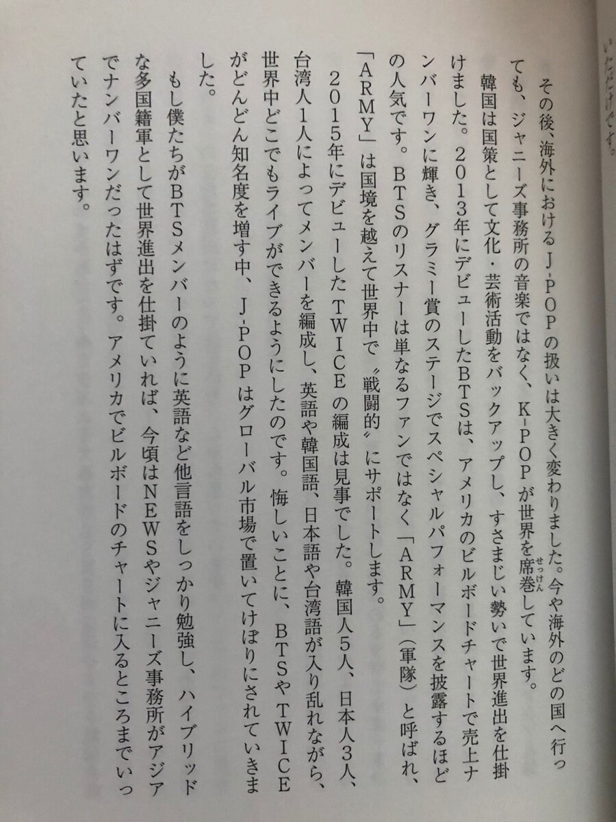 ??? : 한국처럼 국책으로 밀어줬으면 BTS 자리가 우리거였는데..._1.jpeg