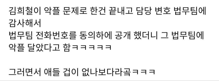 악플러 진짜 지능수준 근황.jpg_2.jpg