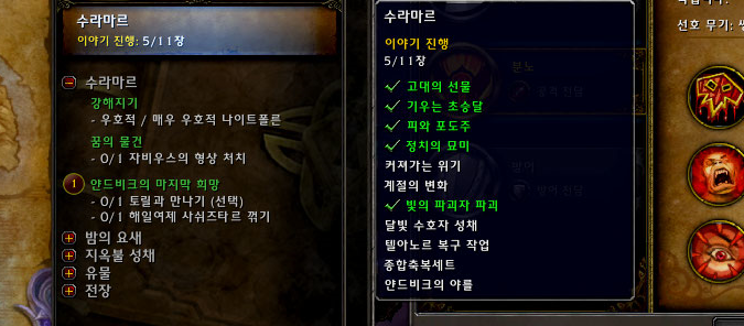 놀라운에메랄드퀘스트1.png