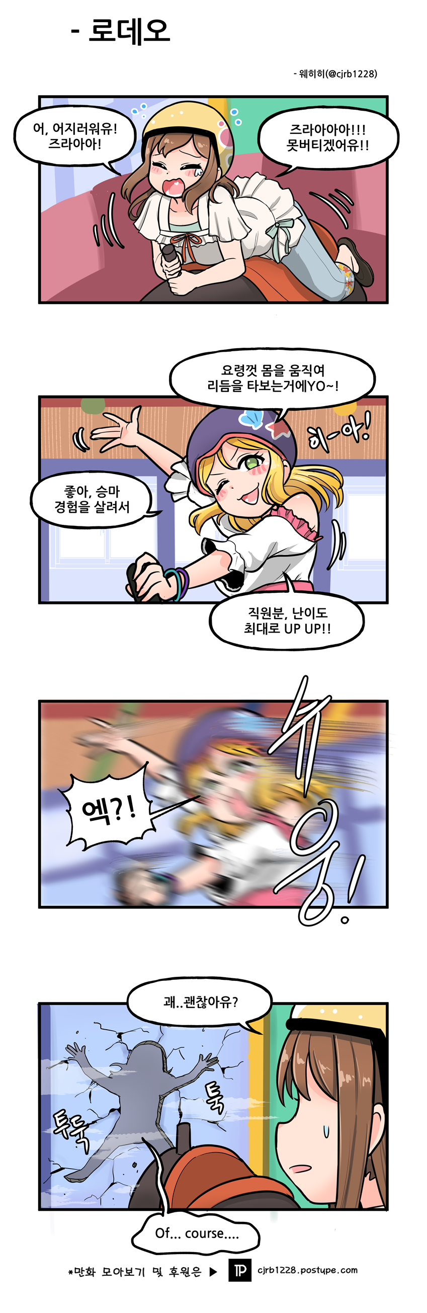 로데오.png