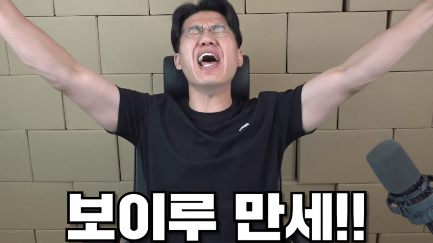 갓겜을 플레이 해보려는 스트리머_2.png