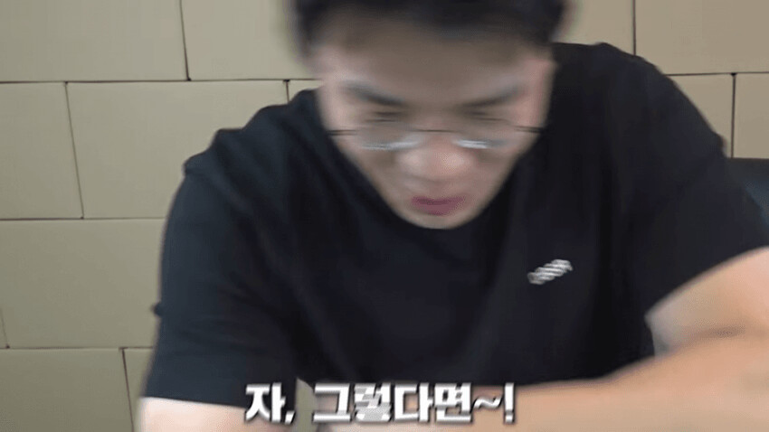 갓겜을 플레이 해보려는 스트리머_3.png