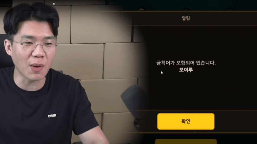 갓겜을 플레이 해보려는 스트리머_8.png