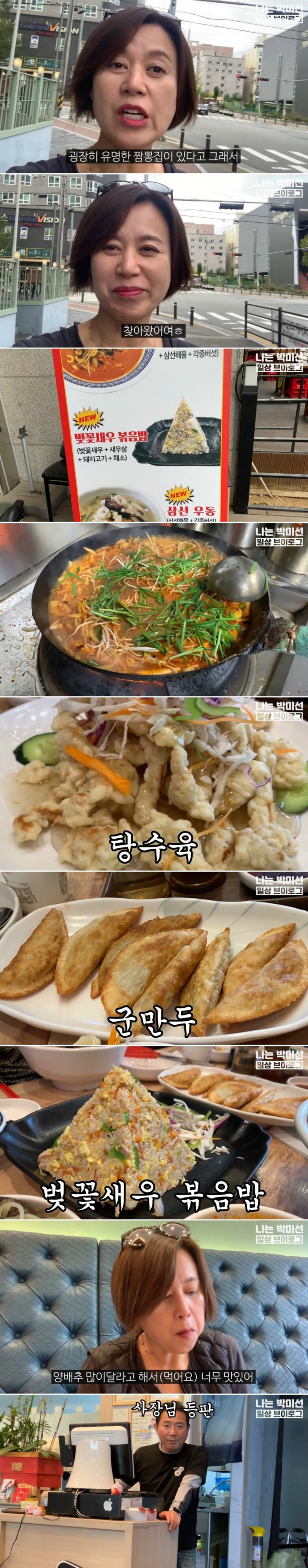 박미선 유튜브 광고 논란 ㄷㄷ .JPG_1.jpg