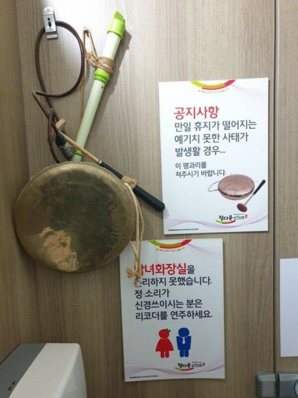 특이점이 온 한국 화장실_1.jpg