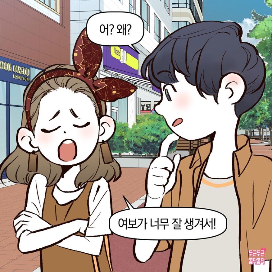 영화관 가는거 싫어하는 여친 Manhwa_2.jpg
