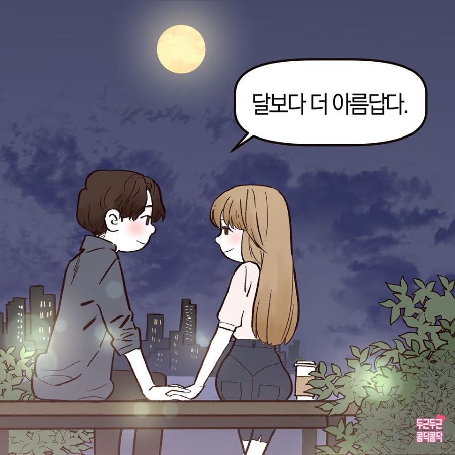여친에게 고백하는 Manhwa_14.jpg
