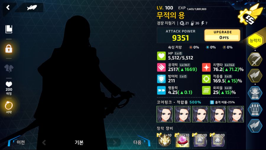 요정마을) ev232 무용 마리아 승급린티 좀 더 싸게 돌려보자(최적화 안 함)_3.png