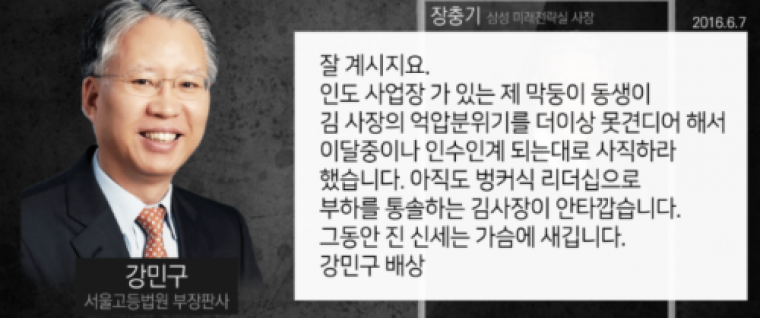 현직 부장판사 "부끄러움 모르는 정권..韓 야만사회 되고있다"_2.png