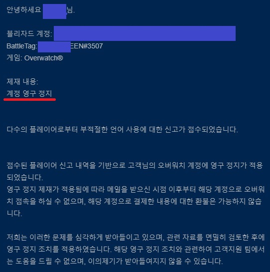 무고밴 당했다가 정지 풀렸네요_1.jpg