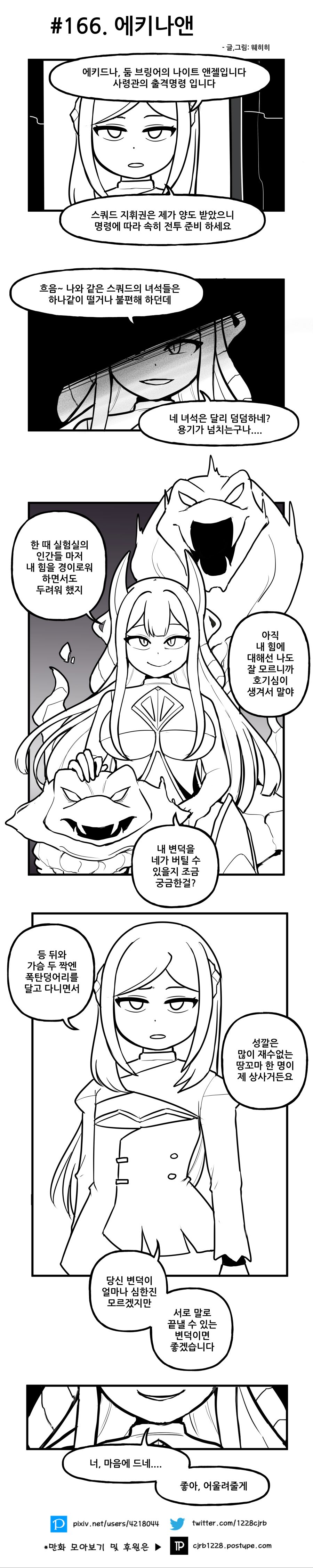 166. 에키나앤.png