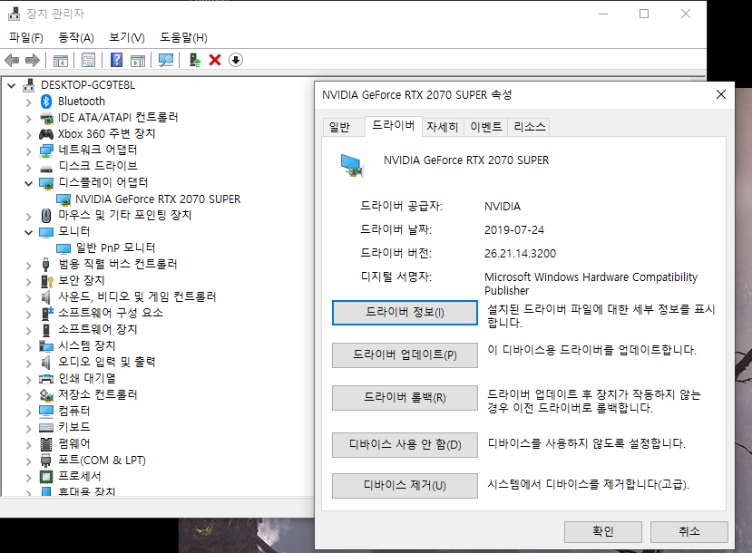 드라이버 업데이트 에러 메세지 해결 방법 호라이즌 제로 던 루리웹