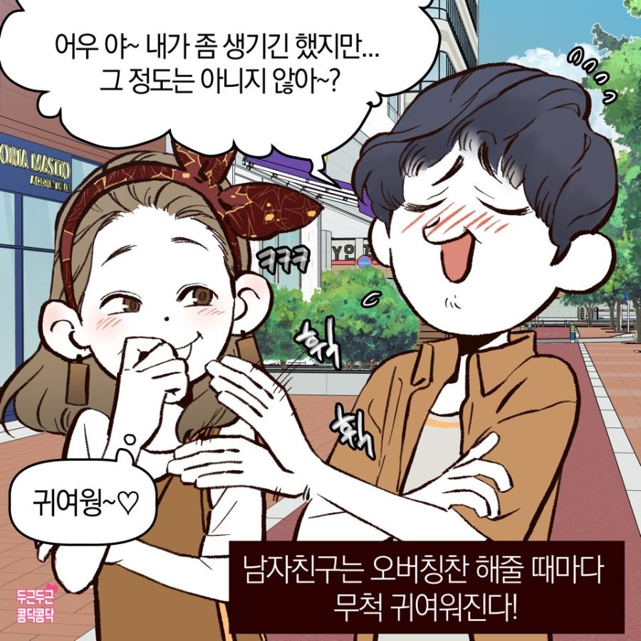 영화 보기 싫어하는여자친구_5.jpg