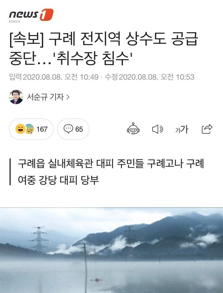 충격적인 전남 구례 근황 | 유머 게시판 | 루리웹