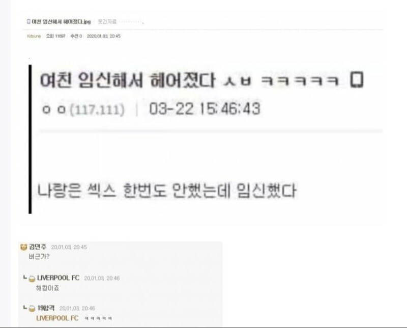 남친 : 여친 임신해서 헤어졌다 ㅋㅋㅋㅋㅋ_1.jpg