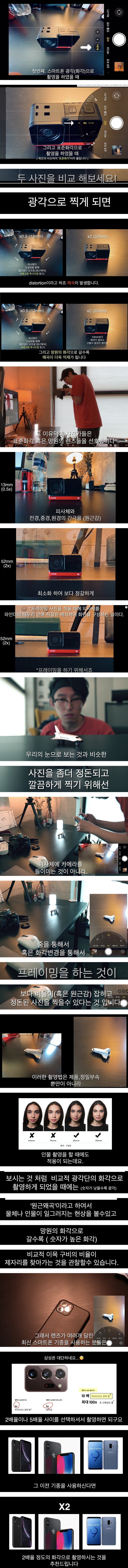 왜곡없이 사진 담는법 ( 스마트폰, 디카 공용)_1.jpg