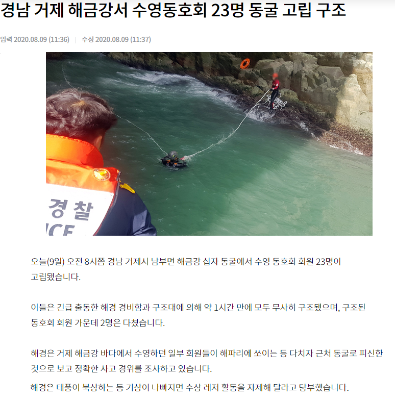 폭우 쏟아지는데 수영하러간 얼간이들_1.png