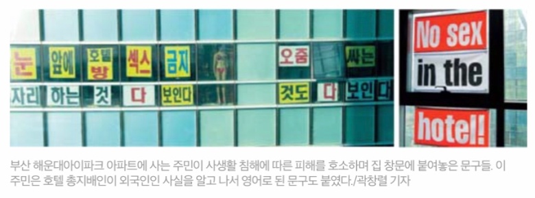 건너편 호텔방 ㅅㅅ 금지 요구.jpg_1.jpeg