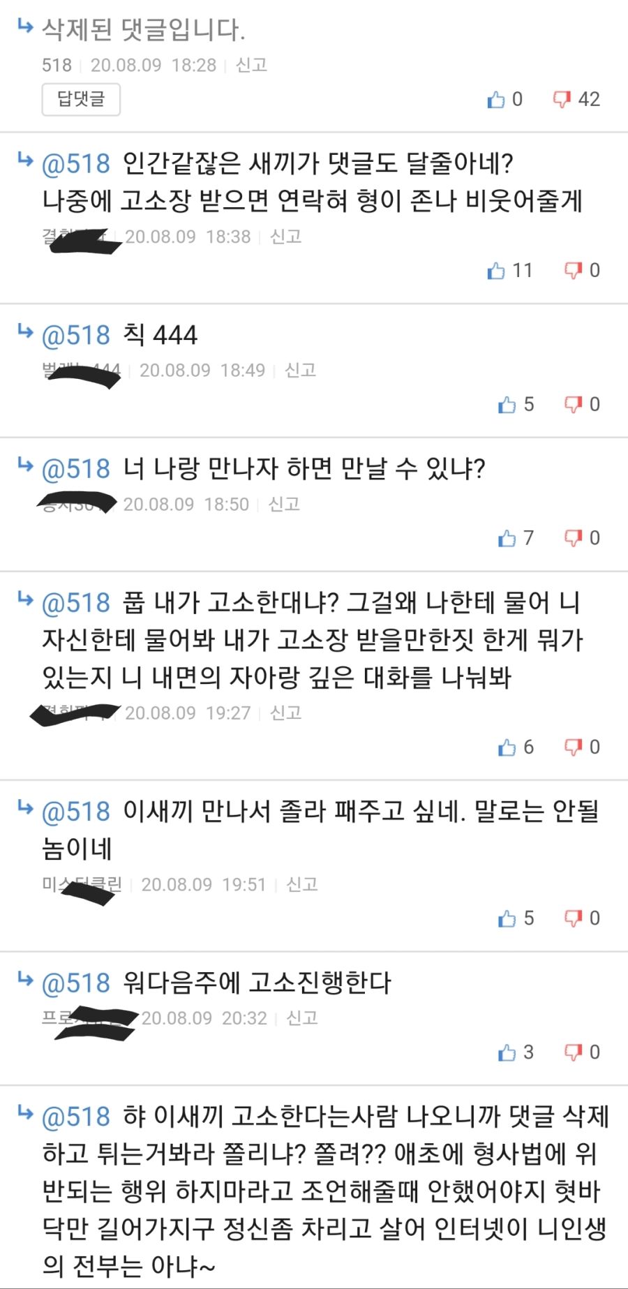 보배펌)약혐) 곧 인실ㅈ 당할 벌레ㅆㄲ.jpg_2.jpg