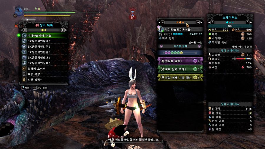 MONSTER HUNTER_ WORLD(414136) 2020-08-10 월 오전 5_31_34.png