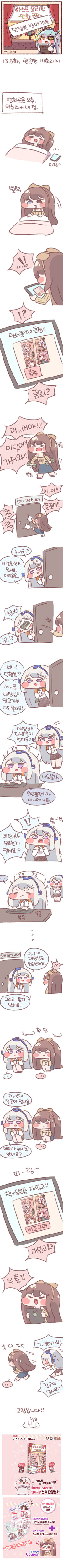 라오) 디얍 라스트오리진 단행본 출간 스뻬샬 만와.manhwa_1.jpg