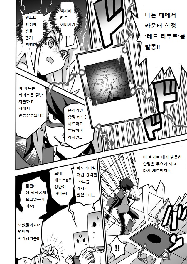 아가씨) 듀얼리스트는 싸이크론으로 거울의 힘을 자꾸 무효할려고 해 192~195_1.jpg