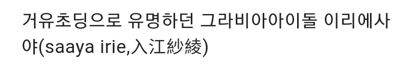 일본 거유여초딩 그라비아배우_3.jpg