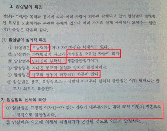 암살범의 특징.jpg_1.jpeg