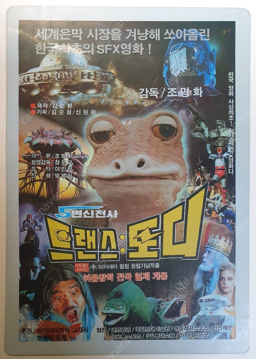 트랜스토디.jpg