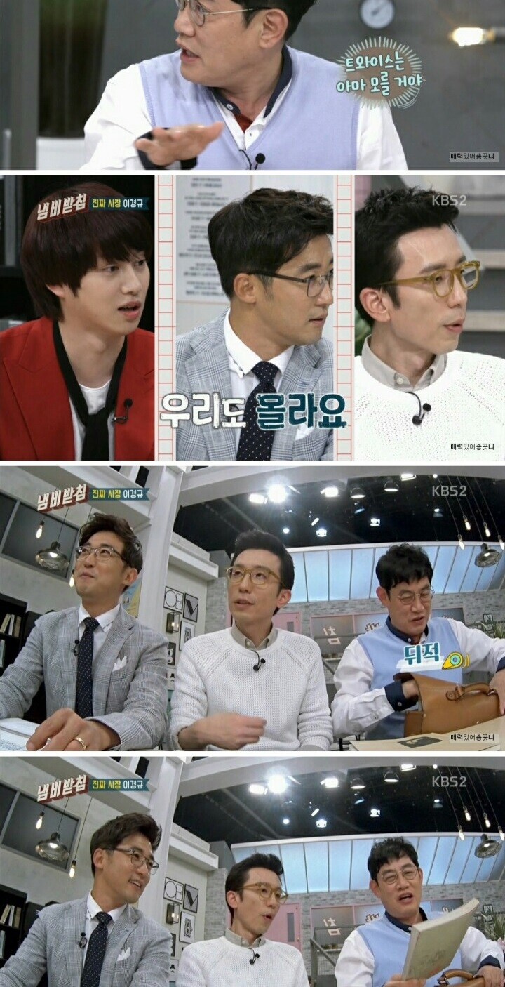 사나 모모가 일본인 인줄 몰랐던 경규옹_2.jpg