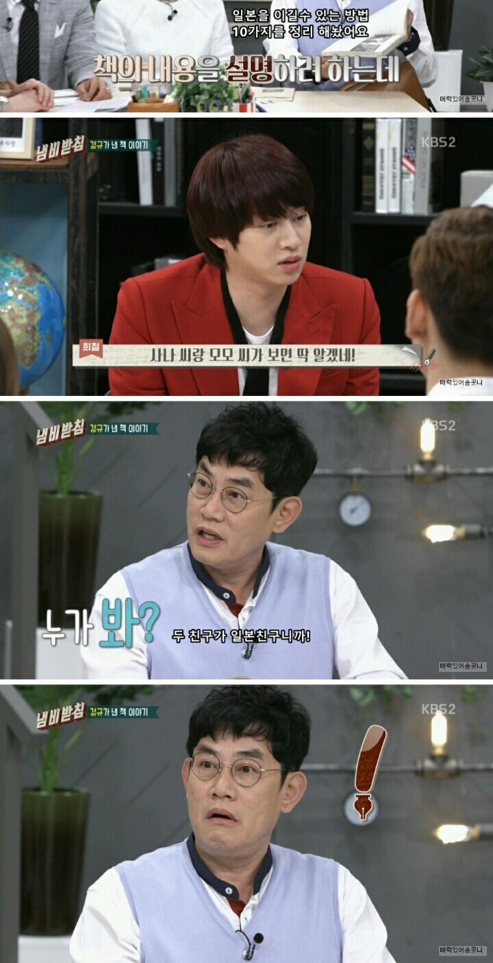 사나 모모가 일본인 인줄 몰랐던 경규옹_5.jpg