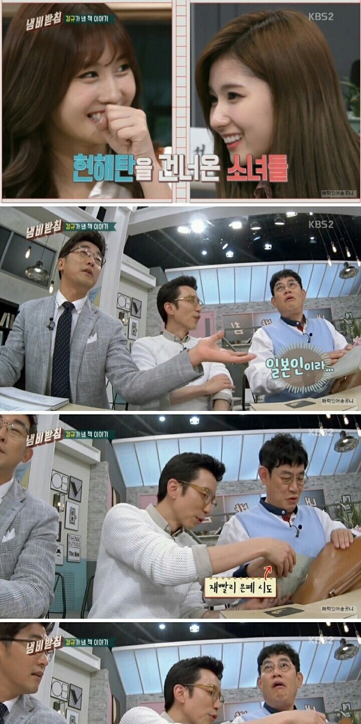 사나 모모가 일본인 인줄 몰랐던 경규옹_6.jpg