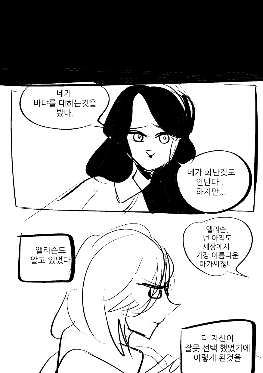 앨리슨 하그리브스는 바냐 하그리브스가 부럽다_036.jpg