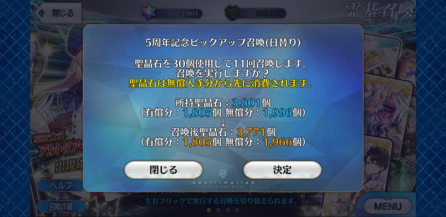 Fate_GO_2020-08-11-04-22-10.jpg