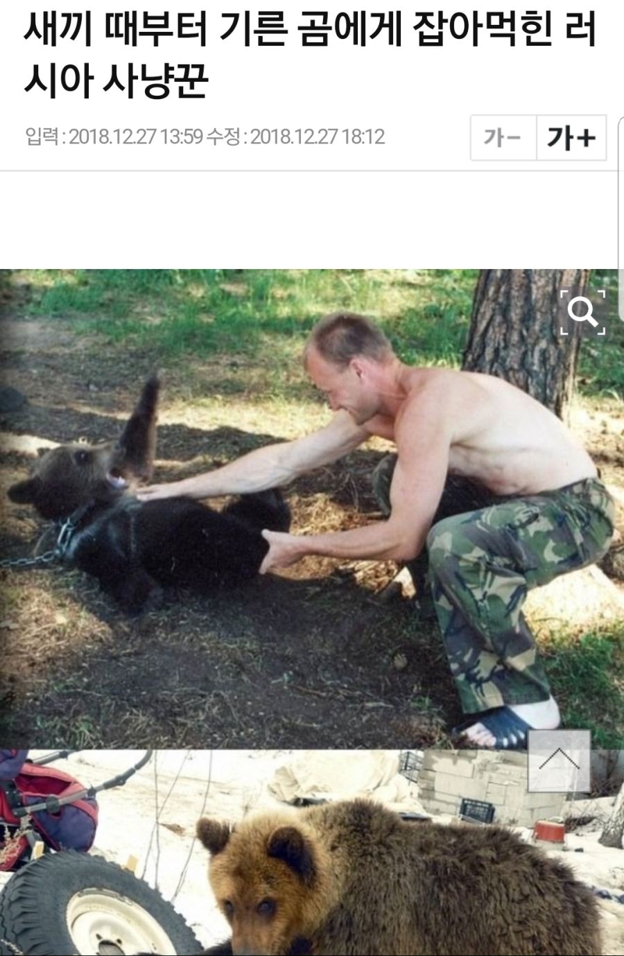 야생동물도 어릴때부터 키우면...jpg_6.jpg