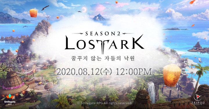 [스마일게이트 RPG] 로스트아크 시즌 2, 꿈꾸지 않는 자들의 낙원 12일 정오 업데이트 실시.jpg