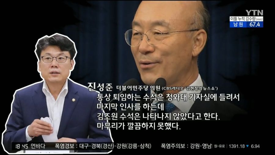 YTN 데일리 라이브_20200811_184615.433.jpg