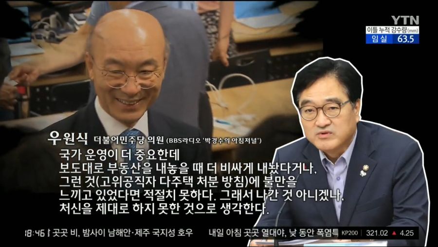 YTN 데일리 라이브_20200811_184631.859.jpg