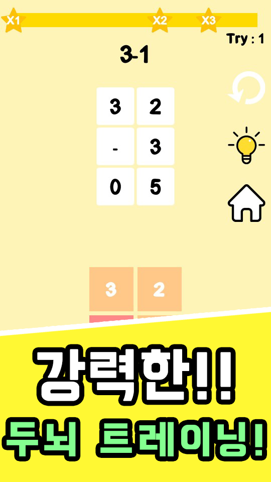 1인 개발 퍼즐 게임! 난이도있는 퍼즐 게임 좋아하세요? 도전해보세요!_5.png