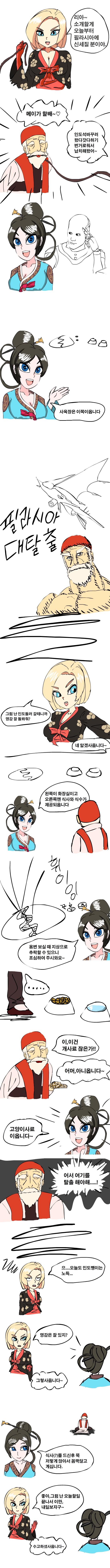 필라시아대탈출1.jpg