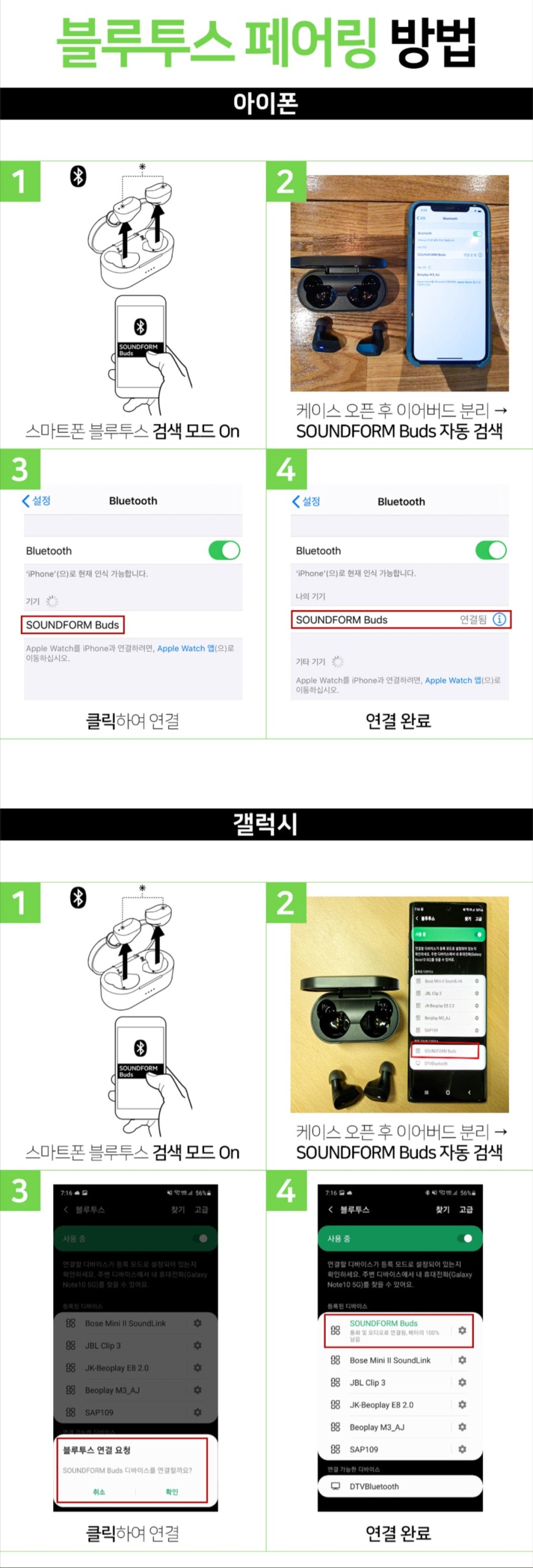 페어링 방법.jpg