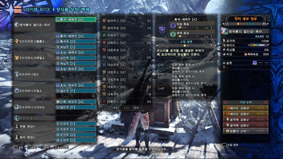 Monster Hunter World_ Iceborne_20200812120315.jpg