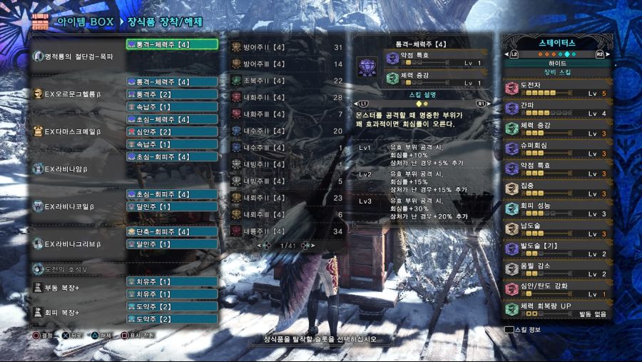 Monster Hunter World_ Iceborne_20200812120325.jpg