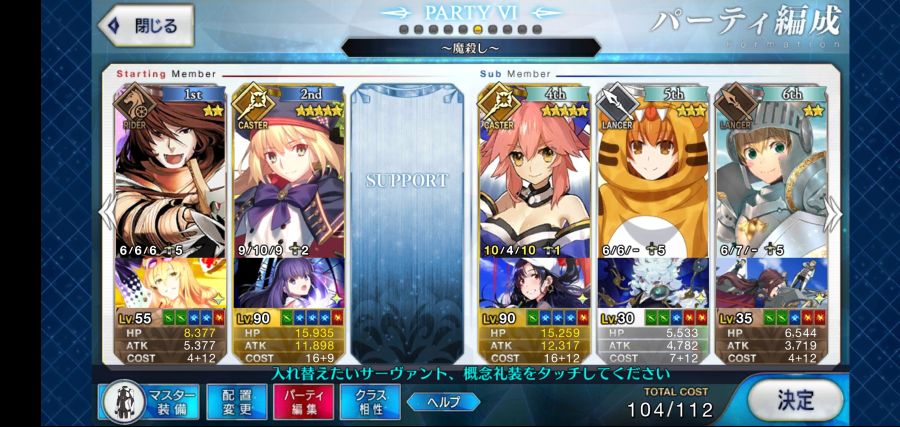 Screenshot_20200812-174333_FateGO.jpg