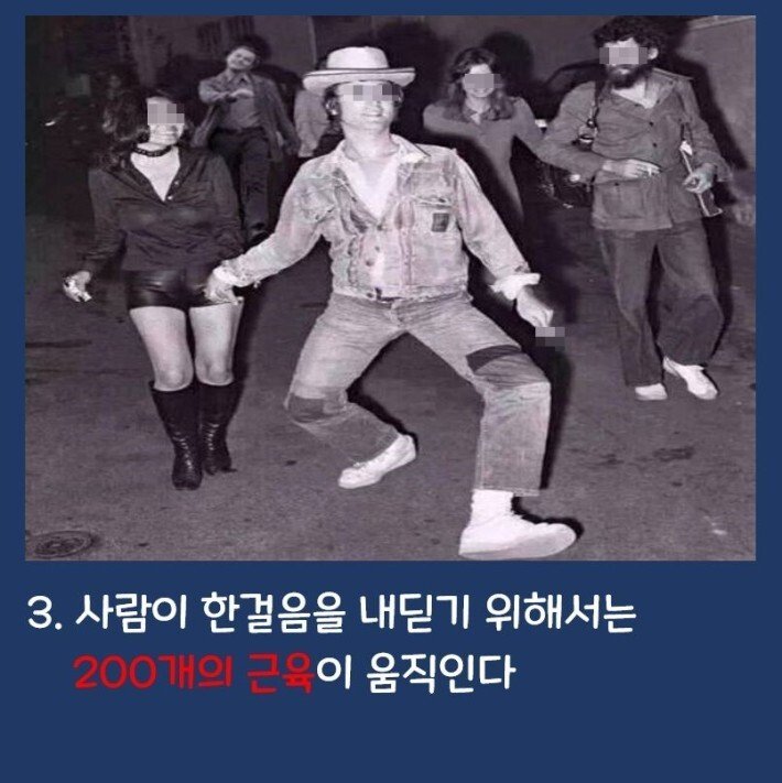 핵신기한 몸 특징 TOP 10_8.jpeg