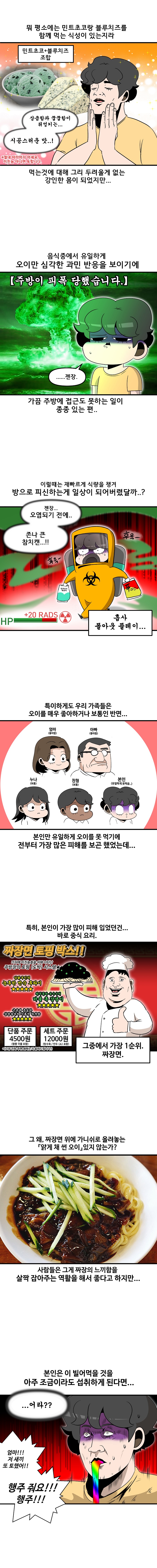 오이 혐오증_003.jpg