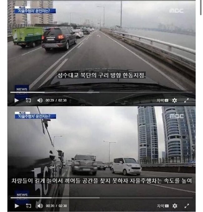 공포의 코리안스타일 자율주행 자동차.jpg_2.png