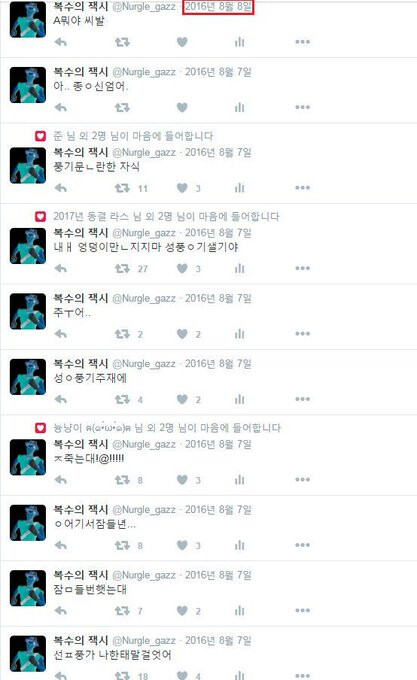 술 취한 사람 특.jpg_2.png