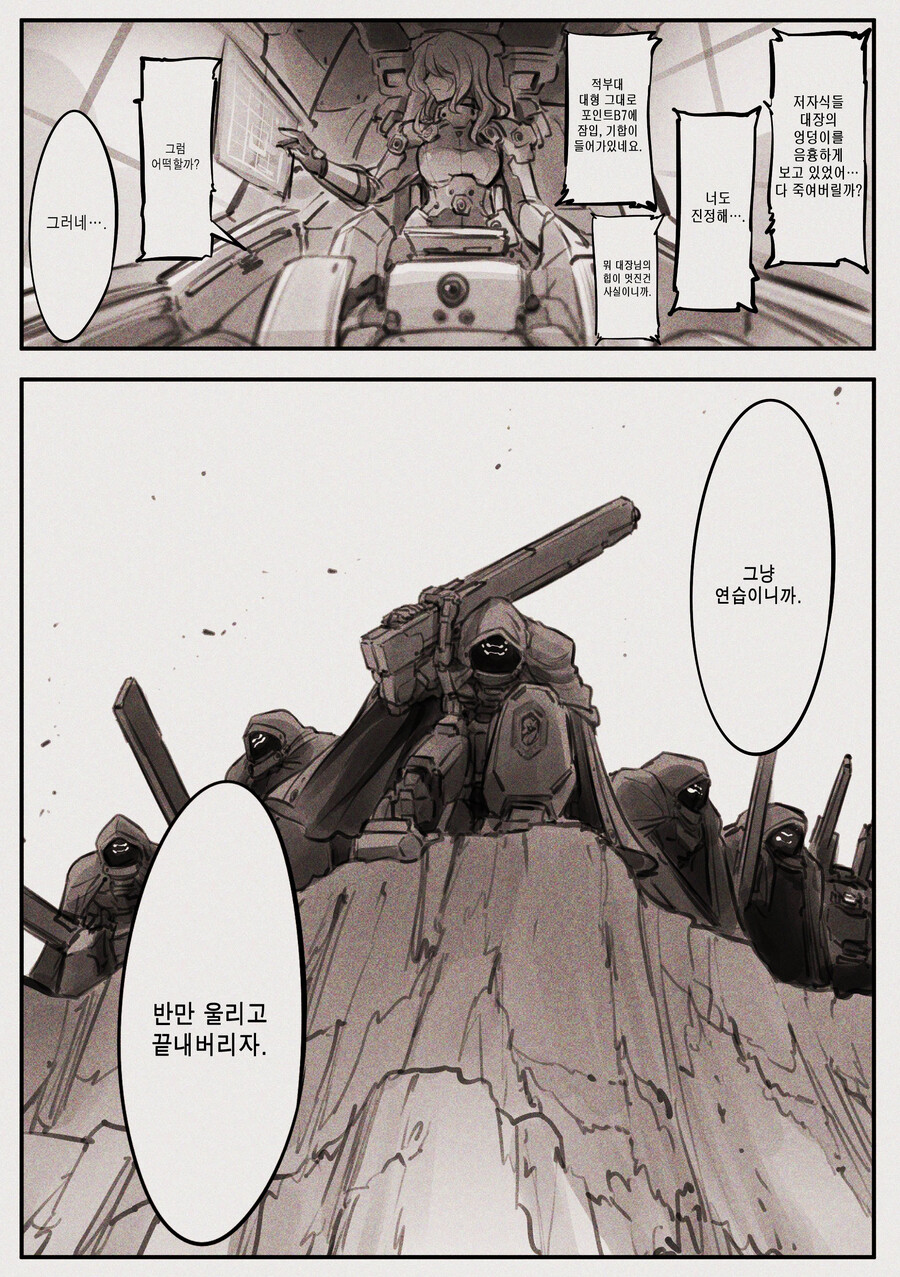 (초스압) 우는 여자가 온다! 전화.manhwa_4.jpg